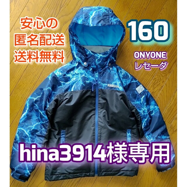 新入荷 (140) オンヨネ キッズスキー、スノボウェア 女の子用