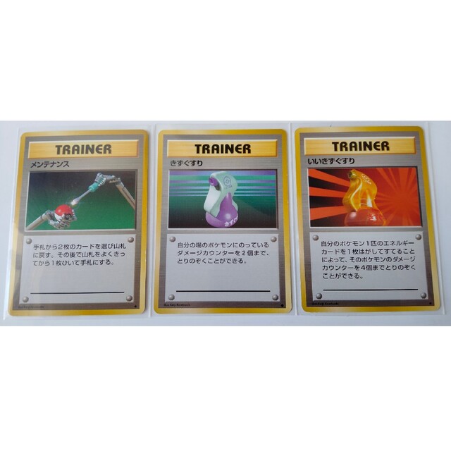 ポケモン - 初期トレーナーカードセット ポケモンカードゲーム旧 ポケモン - 初期トレーナーカードセット ポケモンカードゲーム旧