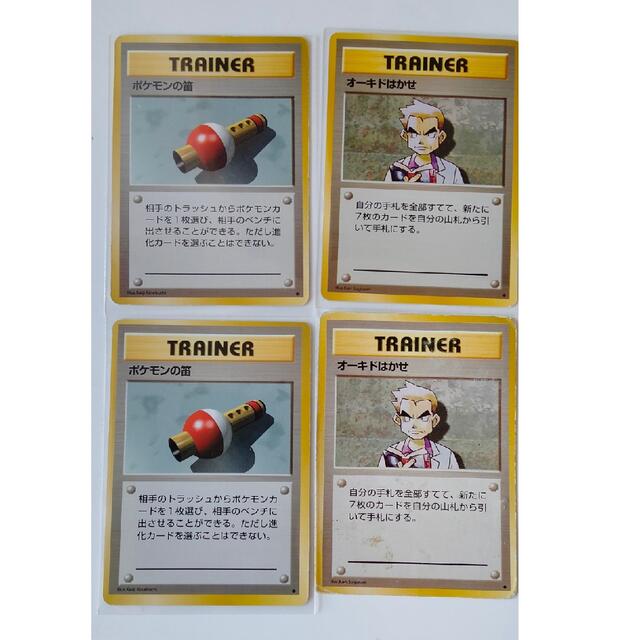 ポケモン - 初期トレーナーカードセット ポケモンカードゲーム旧 ポケモン - 初期トレーナーカードセット ポケモンカードゲーム旧