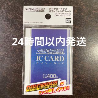 カメンライダーバトルガンバライド(仮面ライダーバトル ガンバライド)の新品　未使用　データカードダス　オフィシャルICカード　バンダイ　BANDAI(シングルカード)