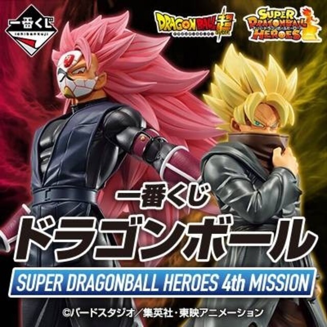 新到着 一番くじ 未開封 ロット ドラゴンボール その他 新到着 一番くじ 未開封 ロット ドラゴンボール その他