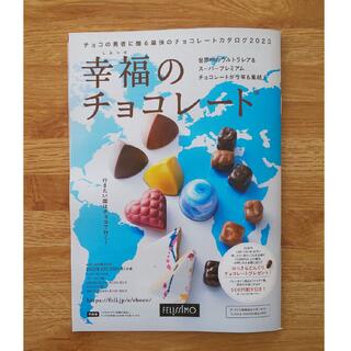 フェリシモ(FELISSIMO)の幸福のチョコレート チョコレートカタログ フェリシモ(料理/グルメ)