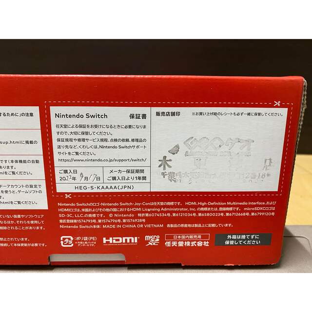 Nintendo Switch(ニンテンドースイッチ)の新品 未使用　Nintendo Switch 有機 el 本体　ホワイト エンタメ/ホビーのゲームソフト/ゲーム機本体(家庭用ゲーム機本体)の商品写真