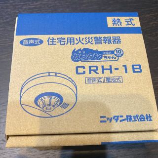 【新品】住宅用火災警報器　火災報知器(その他)