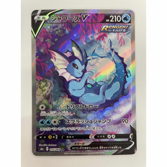 ポケモンカード イーブイヒーローズ シャワーズV saの通販 by トナ's