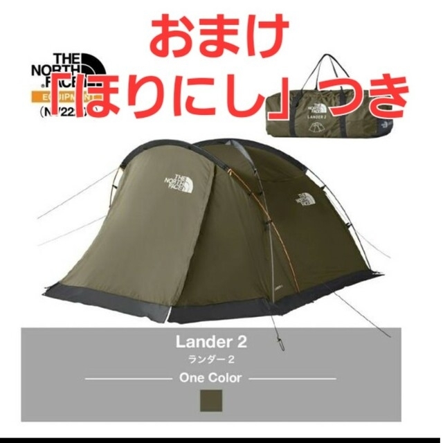 THE NORTH FACE》ザ・ノースフェイスランダー2 / Lande-