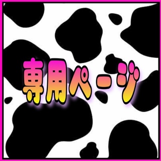 koron♥様専用 ネイルチップ☆ コスメ/美容のネイル(つけ爪/ネイルチップ)の商品写真