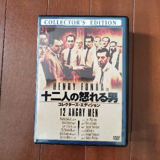 十二人の怒れる男＜コレクターズ・エディション＞ DVD(外国映画)