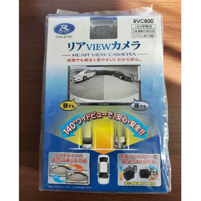 バックカメラ RVC800 データシステム 日本語パッケージ 保安基準適合品 ...