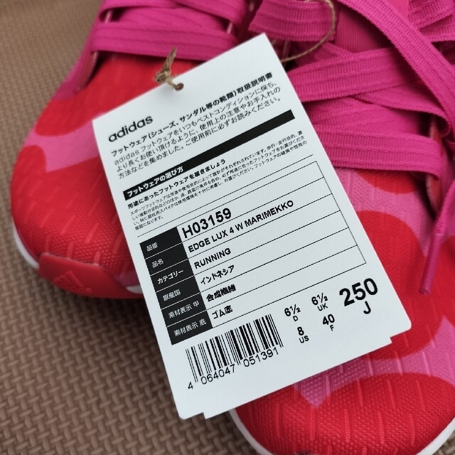 marimekko(マリメッコ)のマリメッコ×アディダス コラボスニーカー レディースの靴/シューズ(スニーカー)の商品写真