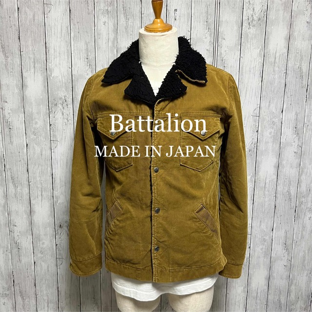 Battalionコーデュロイランチジャケット！日本製！ボアジャケット