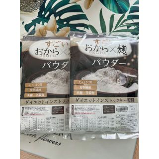 城咲仁　すごいおから麹パウダー最新バージョン3g ✖️ 100袋(ダイエット食品)