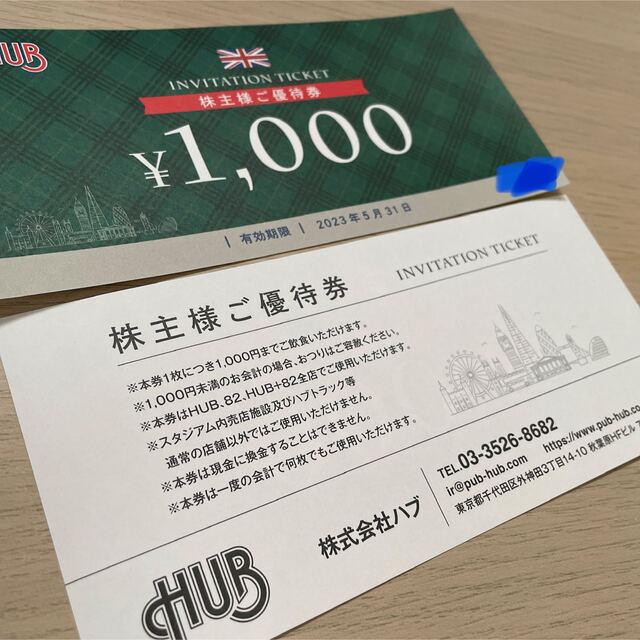 HUB ハブ　株主優待券　2000円　1000円×2枚 チケットの優待券/割引券(フード/ドリンク券)の商品写真