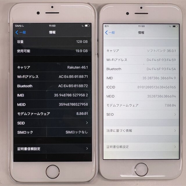 【美品】2台セットiPhone6 iPhone 6s Silver SIMフリー
