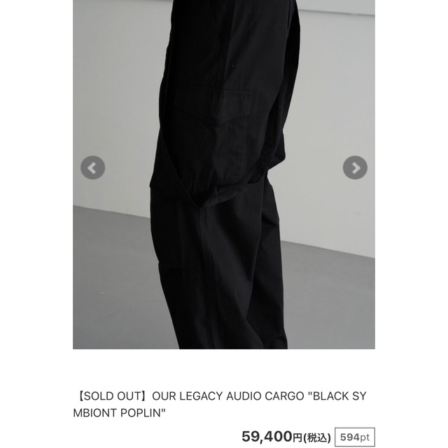 激安買い物 メンズ 専用 OUR LEGACY 22aw AUDIO CARGO 46-laventana
