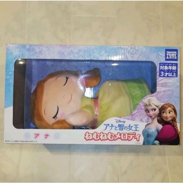 ★特価★￥6038→【新品】プレゼントにオススメ！ねむねむメロディアナと雪の女王