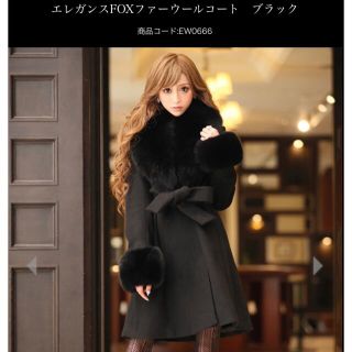 EmiriaWiz フォックスファーウールコート | wise.edu.pk