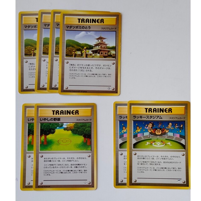 ポケモンカードゲーム旧裏 スタジアム(トレーナーカード)セット