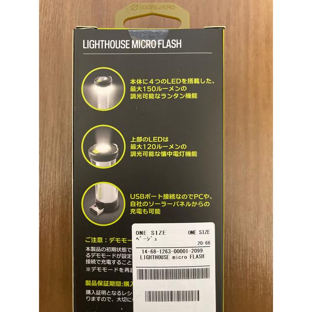 GOAL ZERO - Gole Zero Lighthouse Micro Flash ベージュの通販 by