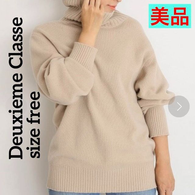 DEUXIEME CLASSE - 【美品】Deuxieme Classe オーバーサイズニット