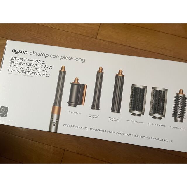 お見舞い Dyson - 【未開封】dyson ダイソン airwrap HS05 ヘア