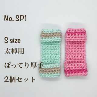 三味線用指掛け  短めSP-1(三味線)