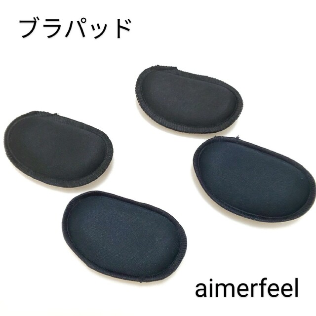 aimer feel(エメフィール)の【未使用】aimerfeel ブラパッド／ブラック 2セット レディースのファッション小物(その他)の商品写真