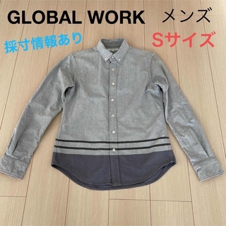 グローバルワーク(GLOBAL WORK)の【着用回数少ない！】【GLOBAL WORK】Sサイズ　グレー　カジュアルシャツ(シャツ)