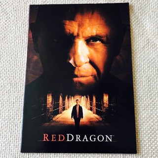 RED DRAGON  レッドドラゴン　映画パンフレット(印刷物)