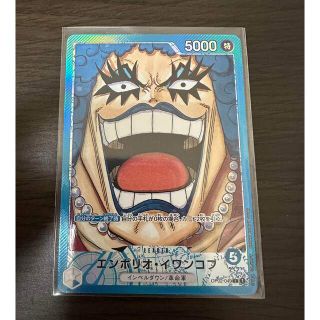ワンピース カードゲーム 頂上決戦 イワンコフ リーダーパラレル www