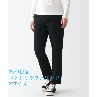 ムジルシリョウヒン(MUJI (無印良品))の縦横ストレッチチノボーイフィットパンツ　Sサイズ(チノパン)