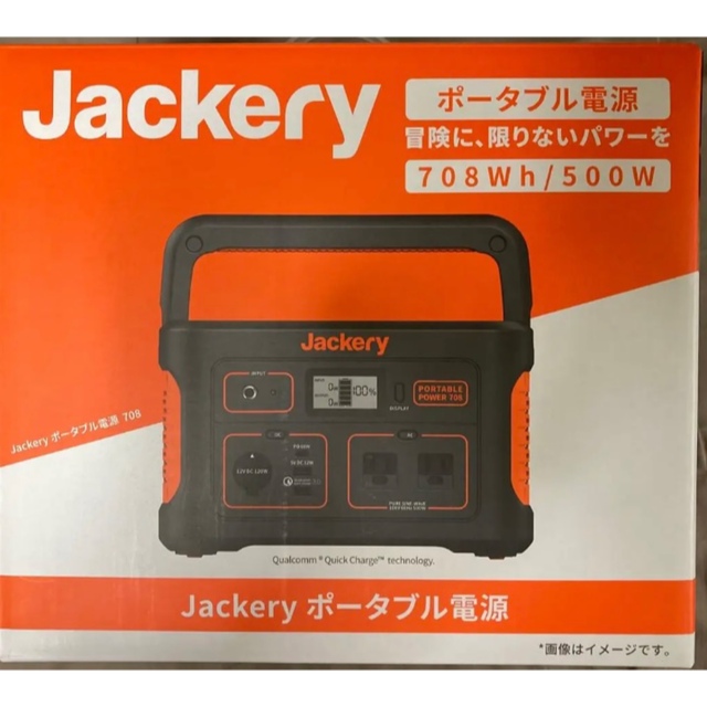 与え Jackery708ポータブル電源 nascd.edu.bd
