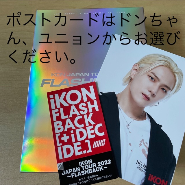 アイドル【未再生】iKON FLASHBACK コンサートDVD 初回限定　ポストカード