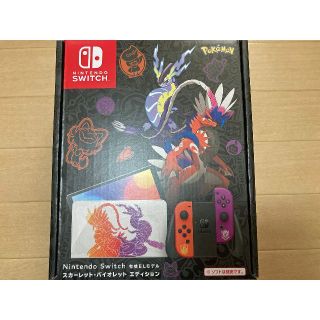 ニンテンドースイッチ(Nintendo Switch)の■保証有■ 任天堂 スイッチ 本体 有機EL スカーレット・バイオレット(家庭用ゲーム機本体)