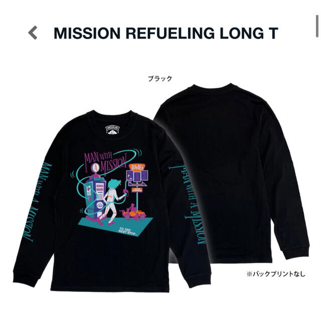 MISSION REFUELING LONG T マンウィズ ロンT /M レディースのトップス(Tシャツ(半袖/袖なし))の商品写真