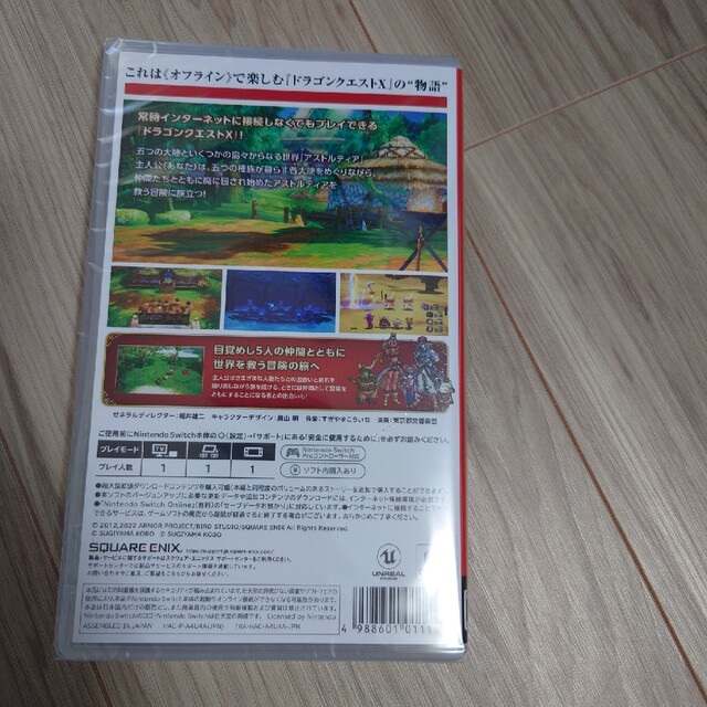 新品未開封 ドラゴンクエスト10 Switch 1