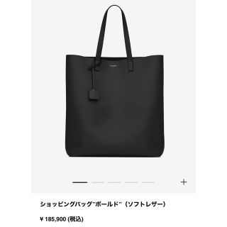 サンローラン(Saint Laurent)のYSL イヴ・サンローラン トートバッグ 紺 (トートバッグ)