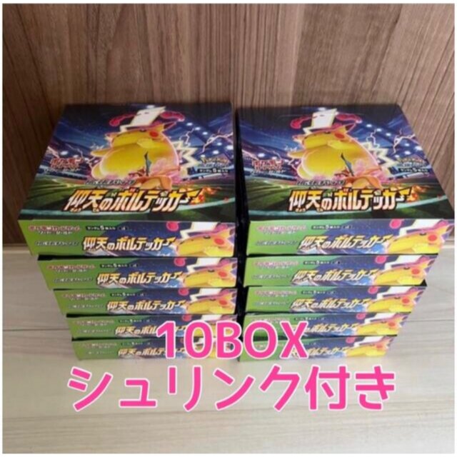 ポケモンカード　仰天のボルテッカー 10BOX  シュリンク付き