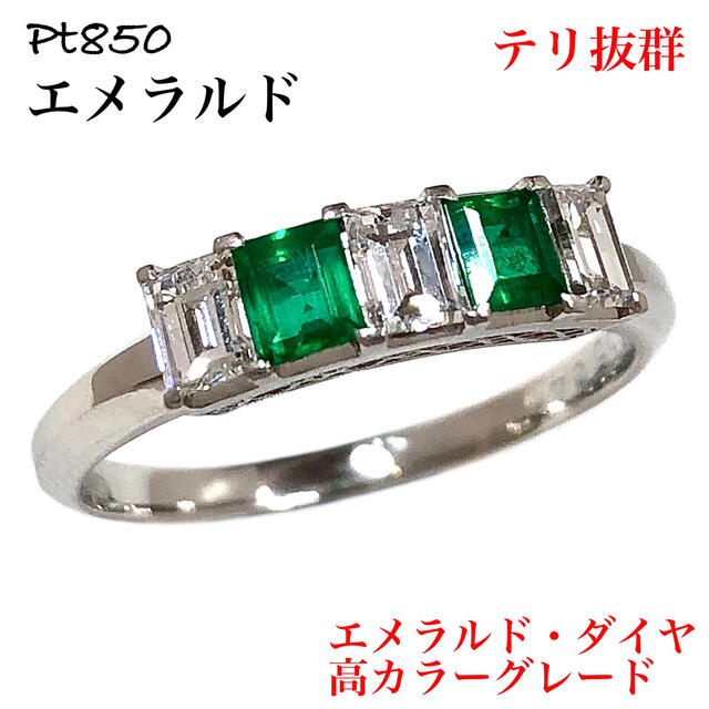 エメラルド 0.40ct ダイヤモンド Pt850 プラチナ ダイヤ リング ...