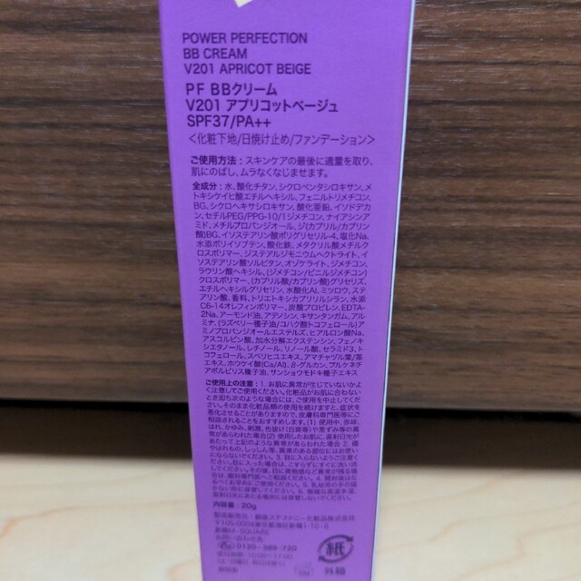 THE FACE SHOP(ザフェイスショップ)のTHE FACE SHOP パワーパーフェクション V201 BBクリーム コスメ/美容のベースメイク/化粧品(BBクリーム)の商品写真