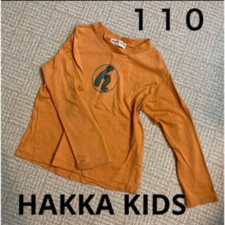 ハッカキッズ(hakka kids)のHAKKA KIDS ロンT  110(Tシャツ/カットソー)