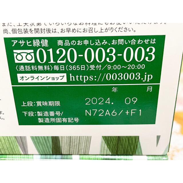 緑効青汁90袋×2箱 賞味期限2024年9月の通販 by korokoro｜ラクマ