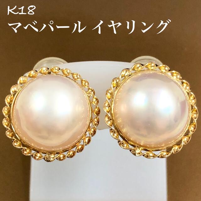 マベパール　K18イエローゴールド　ピアス