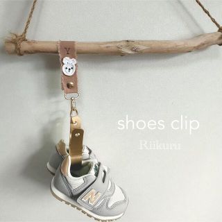 Rii usa shoes clip/ シューズクリップ［印字無料］(外出用品)