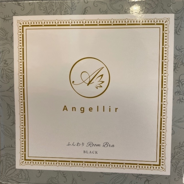 Angellir(アンジェリール)の【新品】　ふんわりルームブラ　アンジェリール　S〜Mサイズ補正下着 レディースの下着/アンダーウェア(ブラ)の商品写真