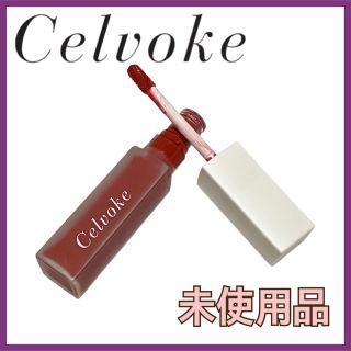 セルヴォーク(Celvoke)のセルヴォーク＊エンスロール マット リップス(口紅)