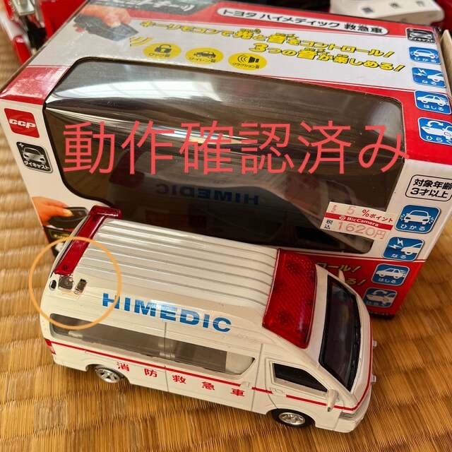 確認用 キッズ/ベビー/マタニティのおもちゃ(電車のおもちゃ/車)の商品写真