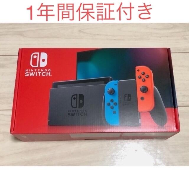 新品　未使用☆ 任天堂　スイッチ　本体　一年保証付き