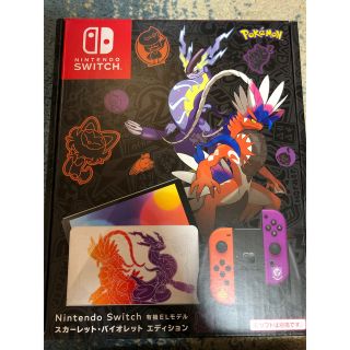 ニンテンドースイッチ(Nintendo Switch)のNintendo Switch 有機EL スカーレット・バイオレットエディション(家庭用ゲーム機本体)