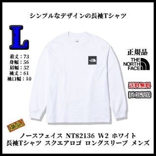 ザノースフェイス(THE NORTH FACE)の【新品】ノースフェイス NT82136 W2 Lサイズ ホワイト 長袖Tシャツ(Tシャツ/カットソー(七分/長袖))